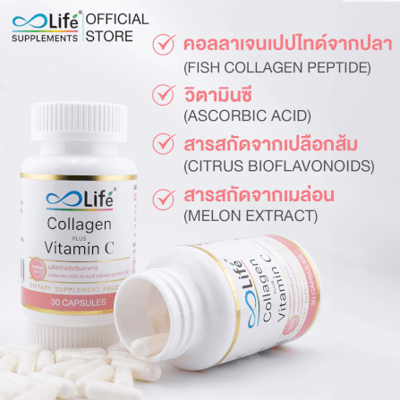  ไลฟ์ คอลลาเจน พลัส วิตามินชี ชุด 2 กระปุก_2
